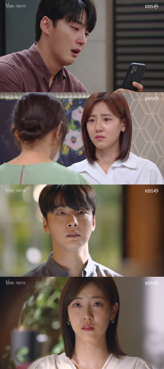 KBS2 '현재는 아름다워' 방송 캡처