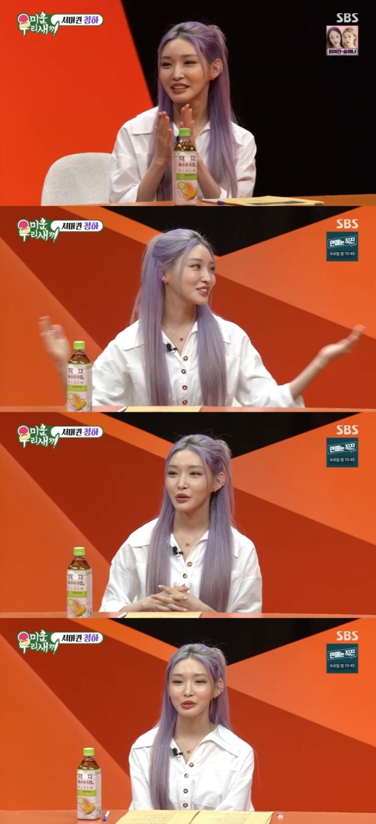 SBS '미운 우리새끼' 캡처