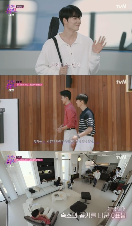 사진=tvN 방송 화면 캡쳐
