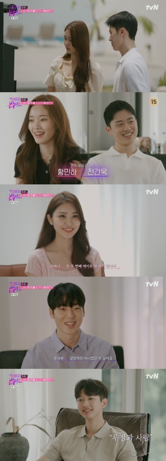 사진=tvN 방송 화면 캡쳐
