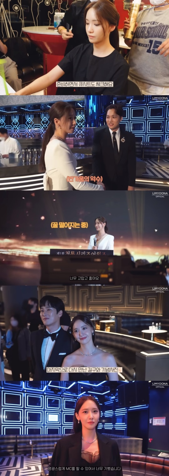 윤아 유튜브 캡처