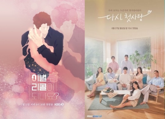 사진제공=KBS, MBC 에브리원