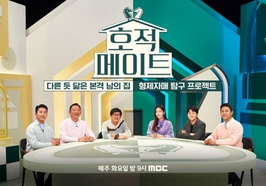 사진제공=MBC