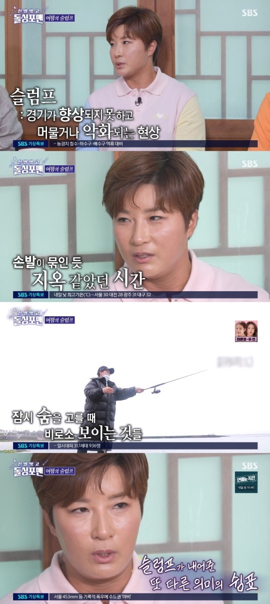 SBS '돌싱포맨' 방송캡쳐
