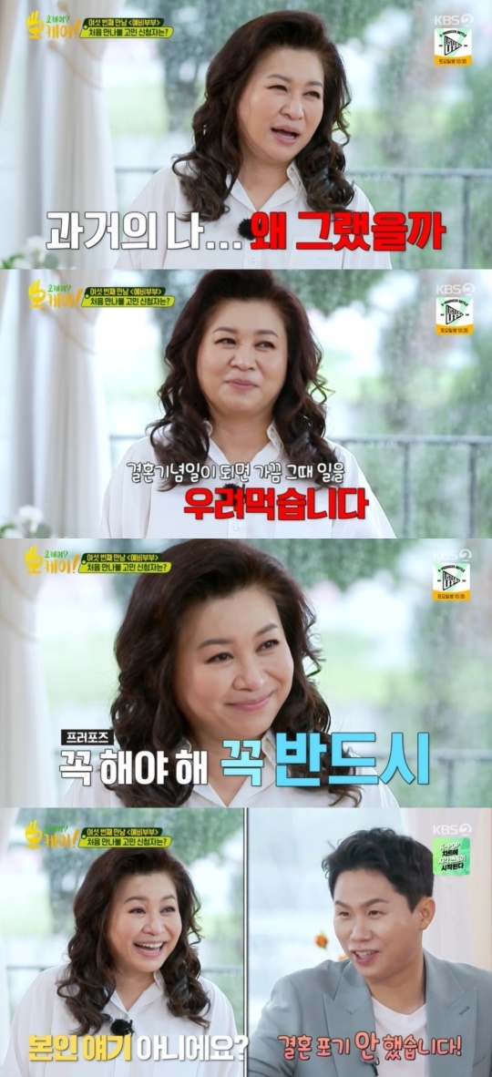 KBS2TV '오케이? 오케이!'