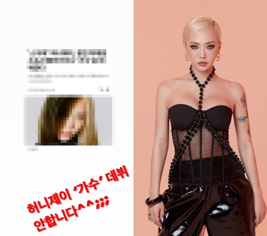허니제이 인스타 스토리