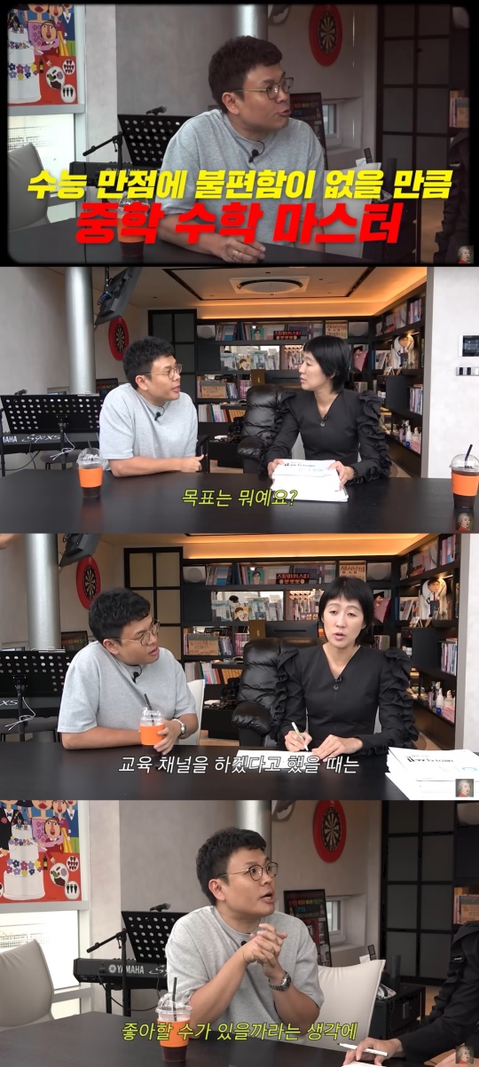 '공부왕찐천재' 캡처