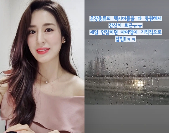 민혜연 인스타그램