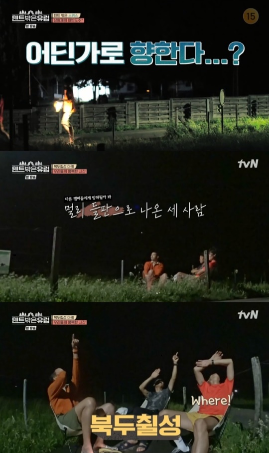 사진=tvN 방송 화면 캡쳐