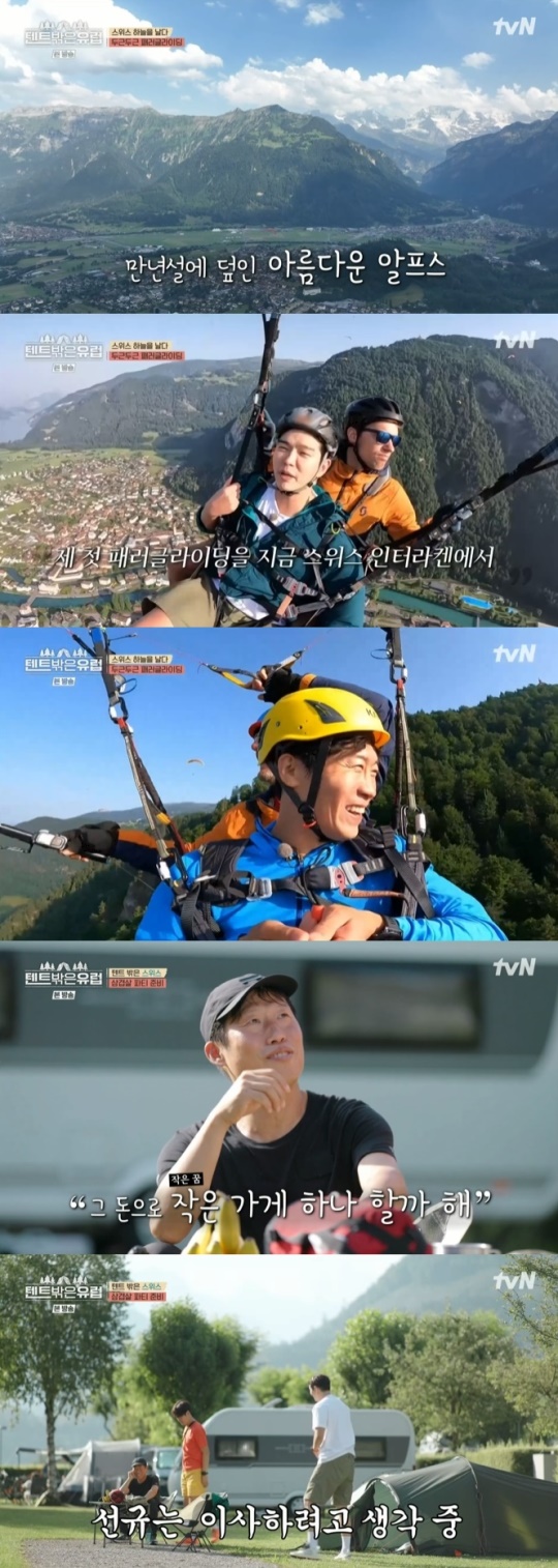 사진=tvN 방송 화면 캡쳐