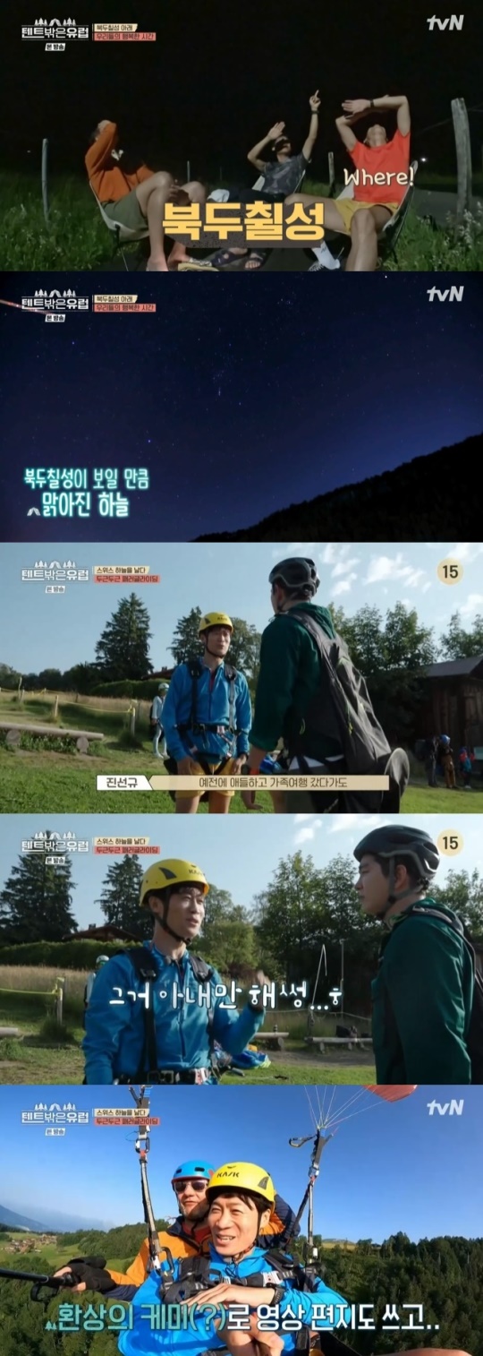 사진=tvN 방송 화면 캡쳐