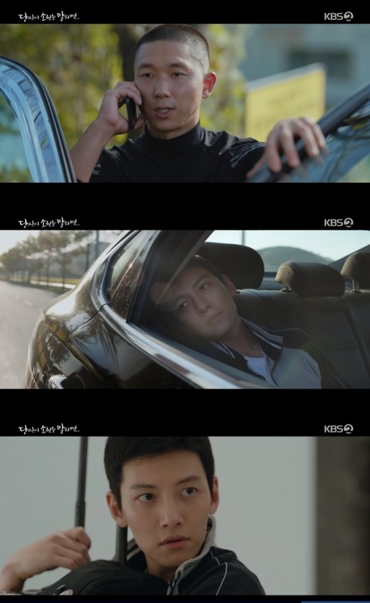 사진=KBS2 방송 화면 캡쳐