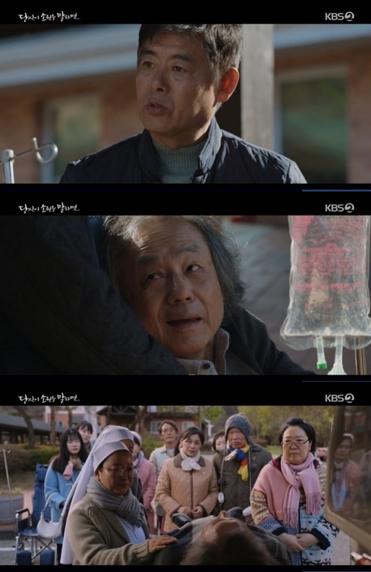 사진=KBS2 방송 화면 캡쳐