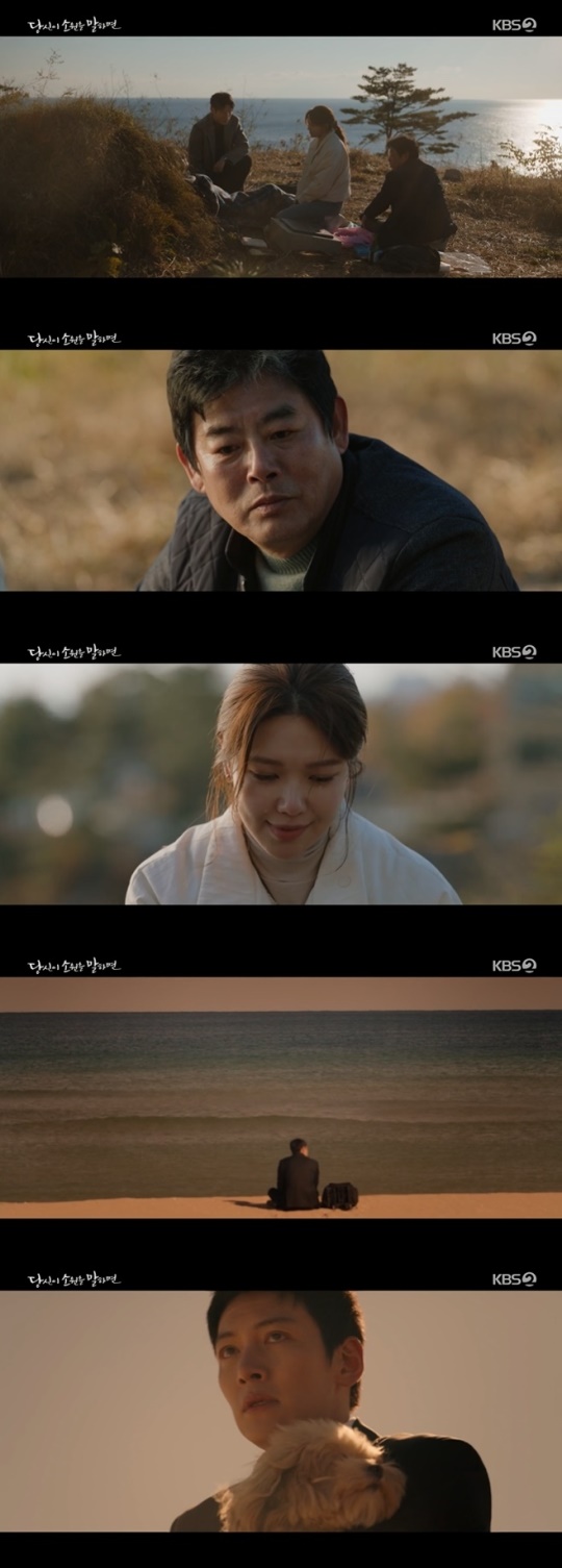 사진=KBS2 방송 화면 캡쳐