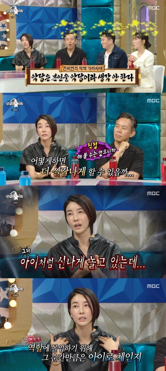 MBC '라스' 방송캡쳐