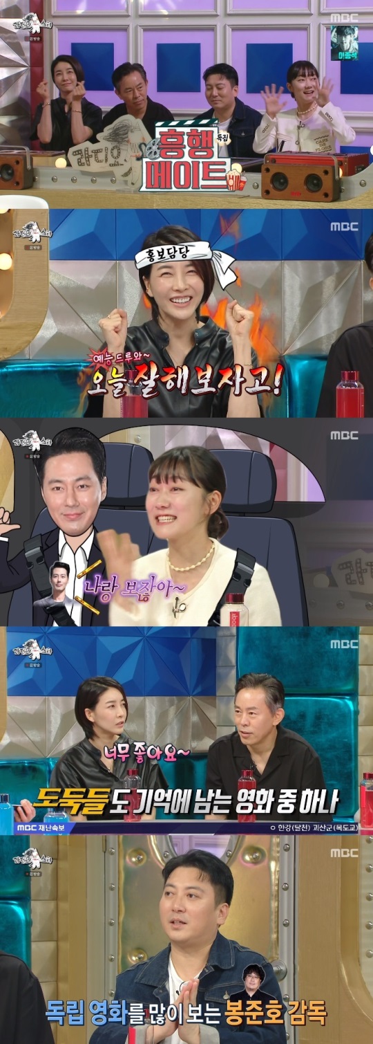 MBC '라스' 방송캡쳐
