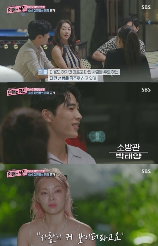 사진=SBS 방송 화면 캡쳐