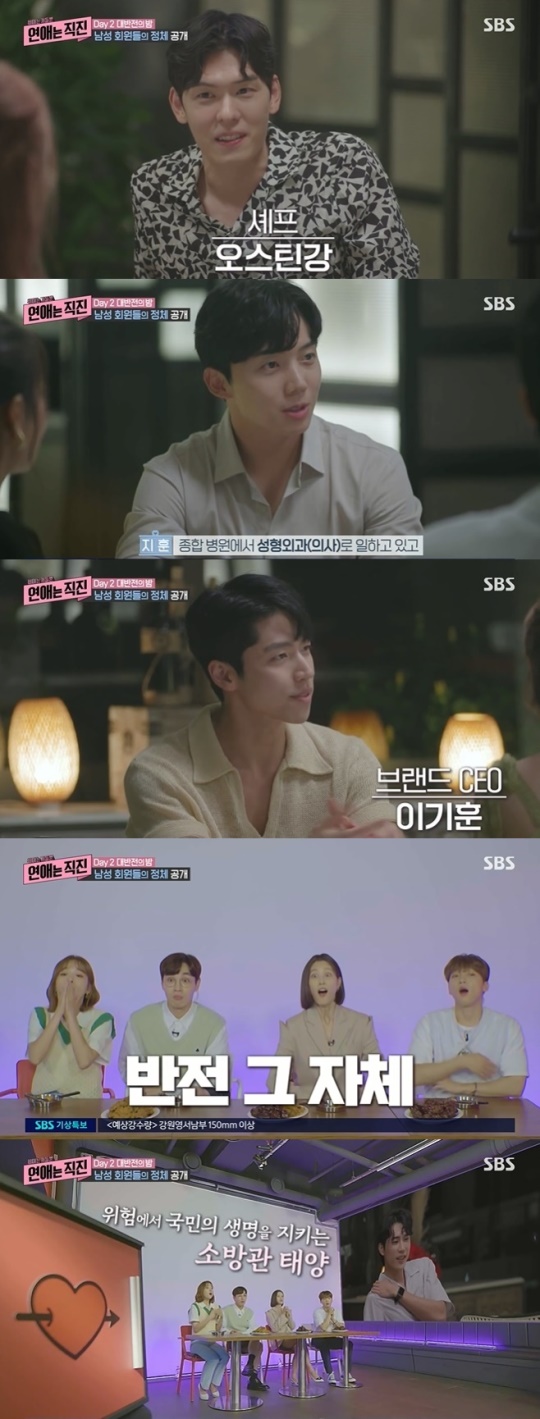 사진=SBS 방송 화면 캡쳐