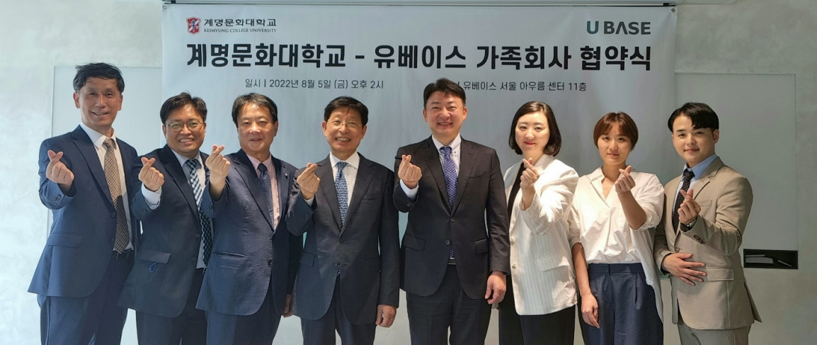 [계명문화대 제공]