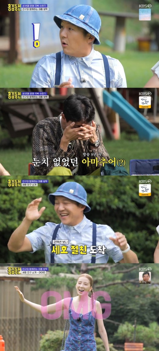 KBS2TV '홍김동전' 캡처