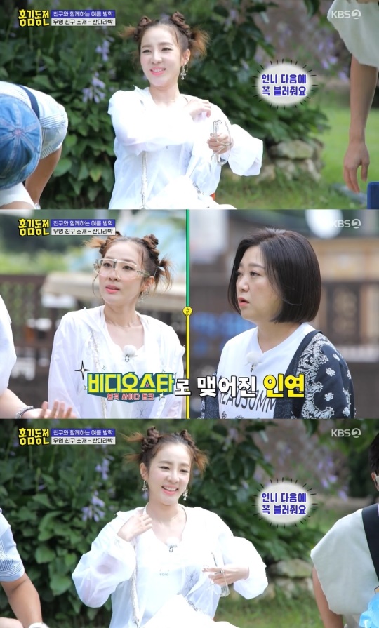 KBS2TV '홍김동전' 캡처