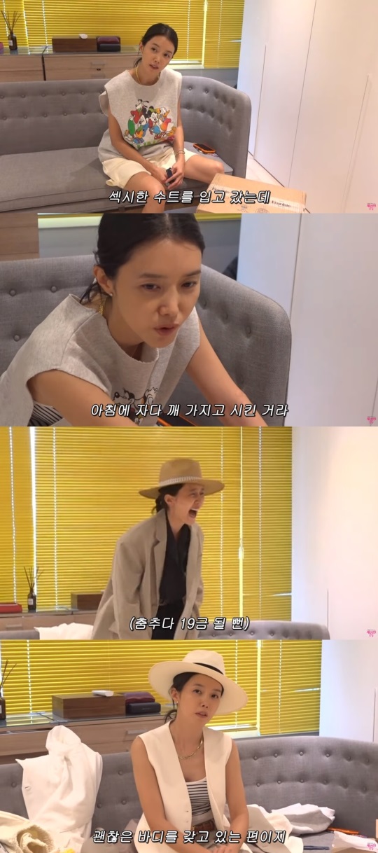 채정안 유튜브 캡처