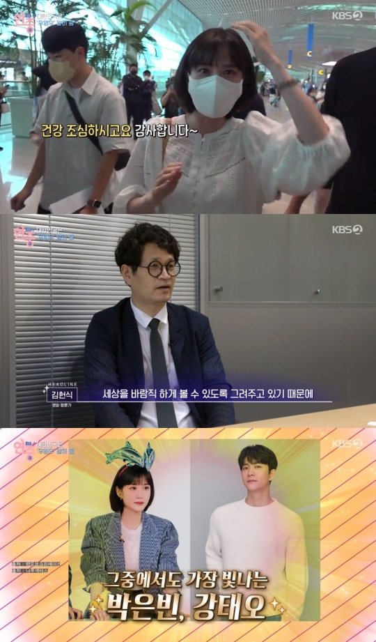 KBS2 '연중라이브' 방송 캡처