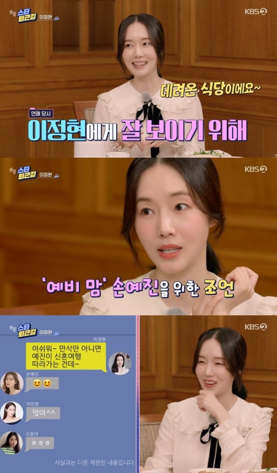 KBS2 '연중라이브' 방송 캡처