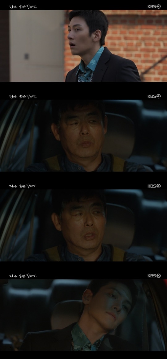 KBS2TV '당신이 소원을 말하면' 캡처