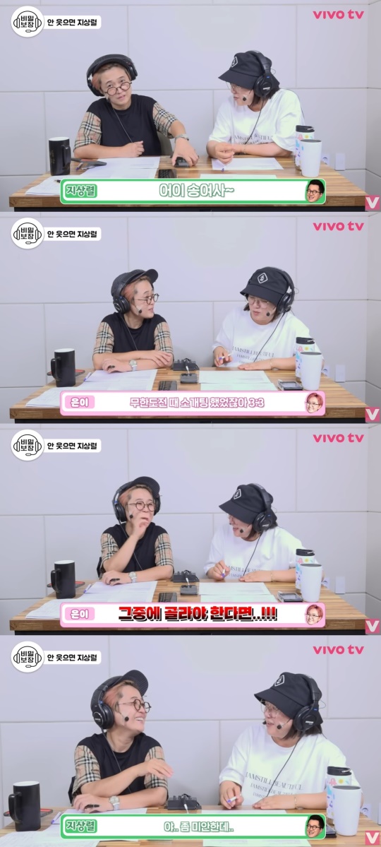 '비보티비' 캡처