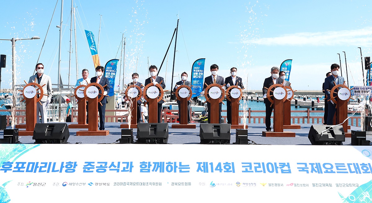 12열린 후포마리나항 준공식 모습(울진군 제공)