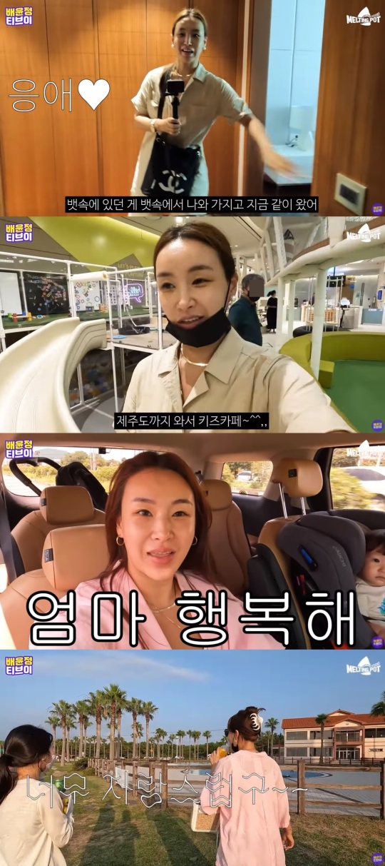 배윤정 유튜브 캡처