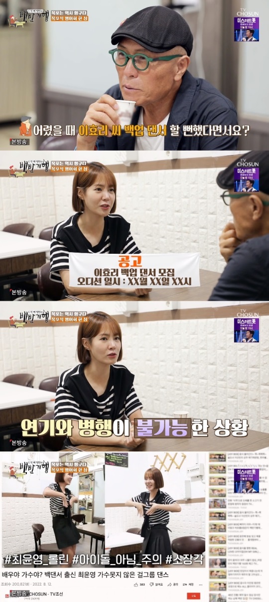 TV조선 '백반기행' 방송캡쳐