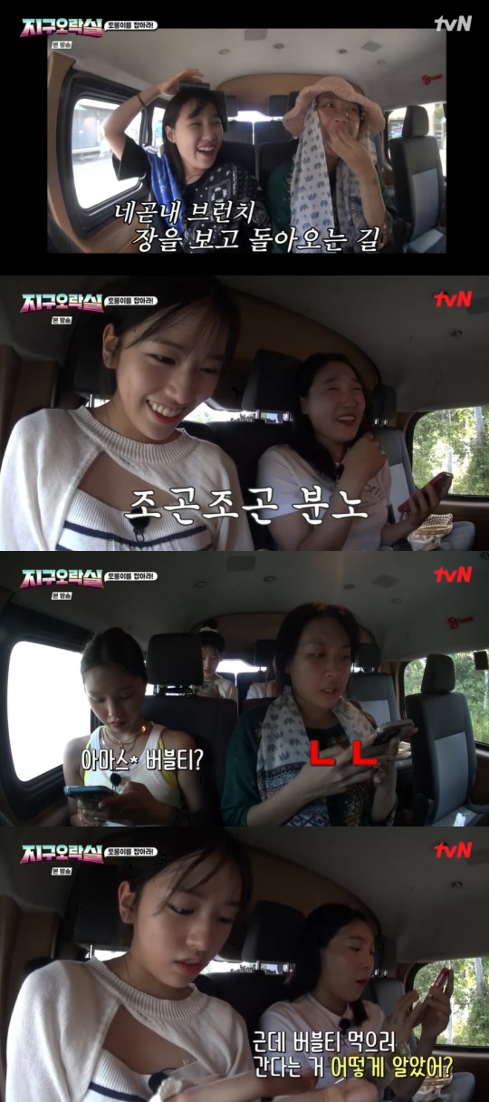 tvN '뿅뿅 지구오락실' 캡처