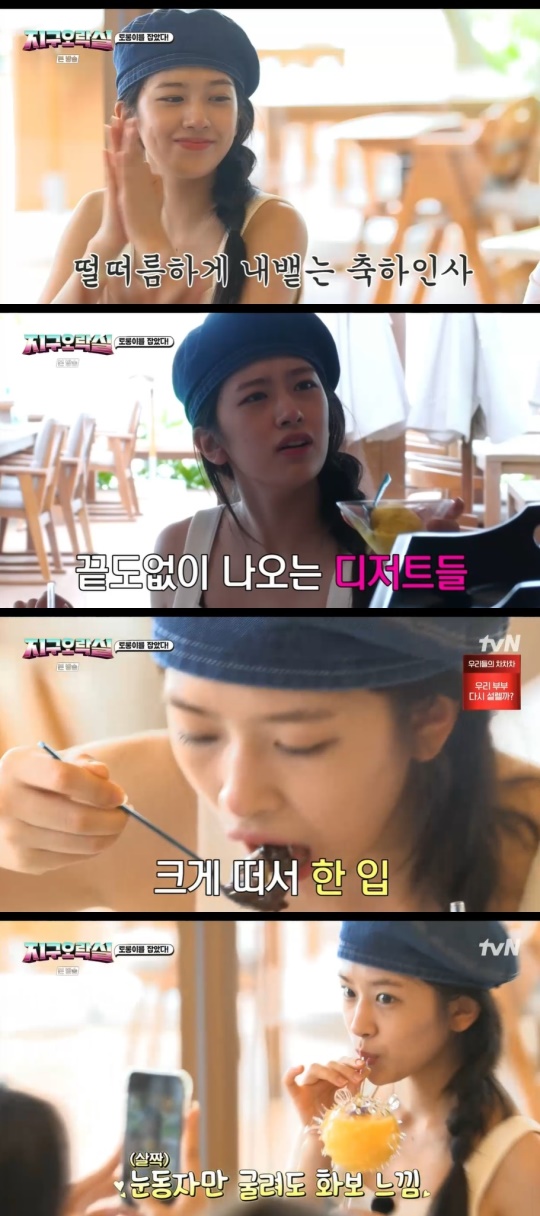 tvN '뿅뿅 지구오락실' 캡처
