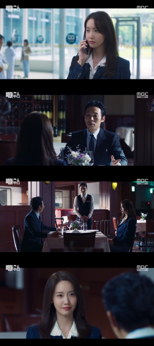 MBC '빅마우스' 방송캡쳐