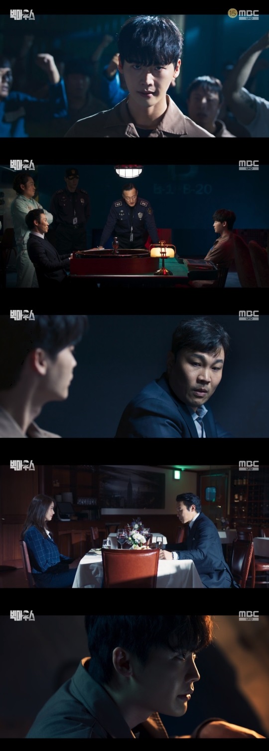 MBC '빅마우스' 방송캡쳐