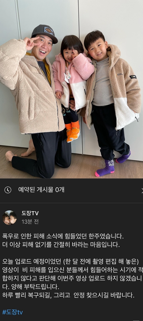 사진=도경완 인스타그램