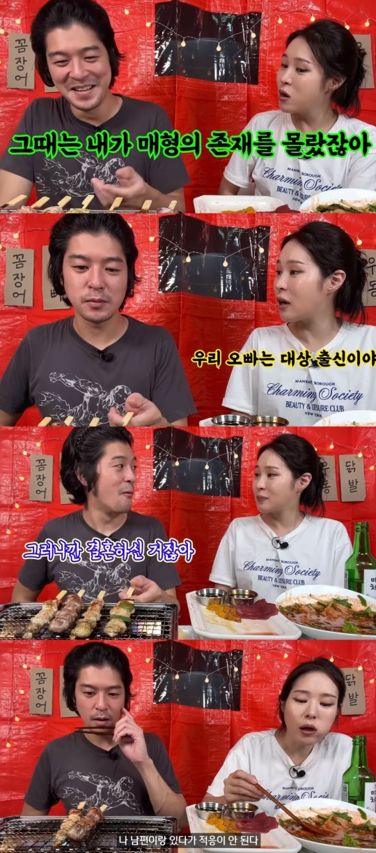 미자 유튜브 캡처