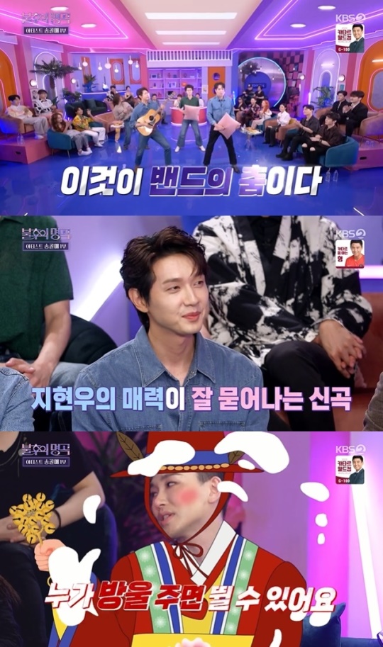 사진=KBS2 방송 화면 캡쳐