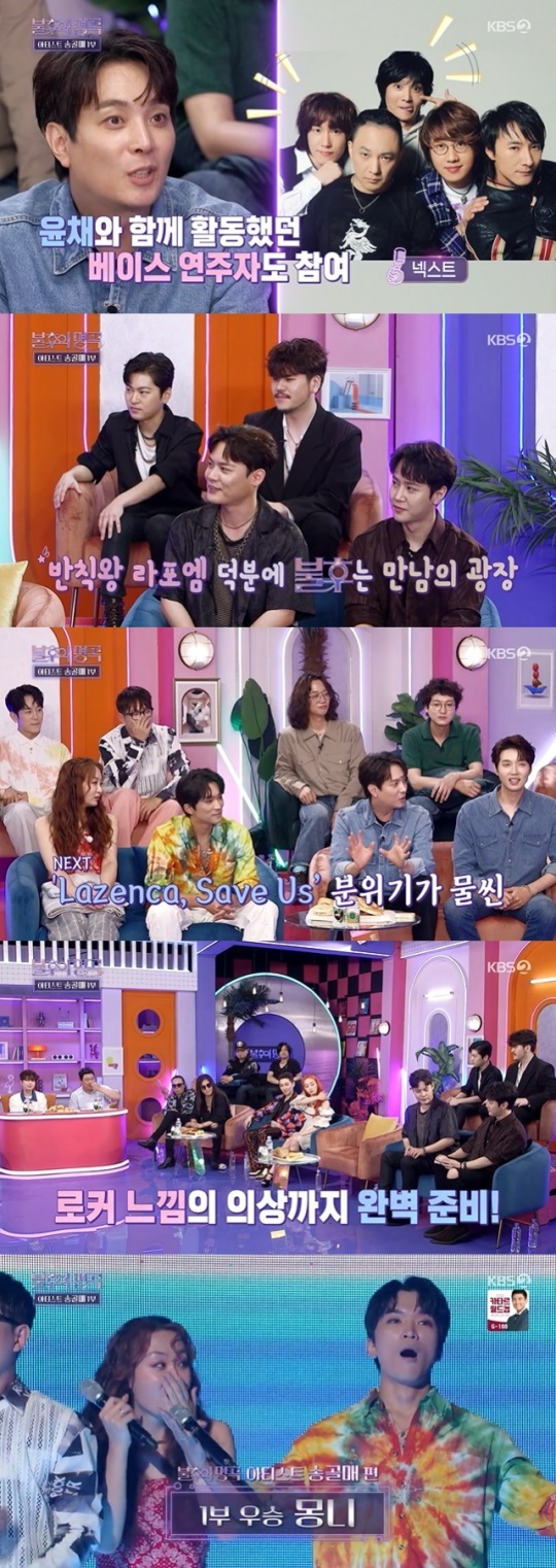 사진=KBS2 방송 화면 캡쳐