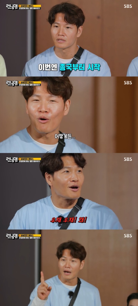 SBS '런닝맨' 캡처