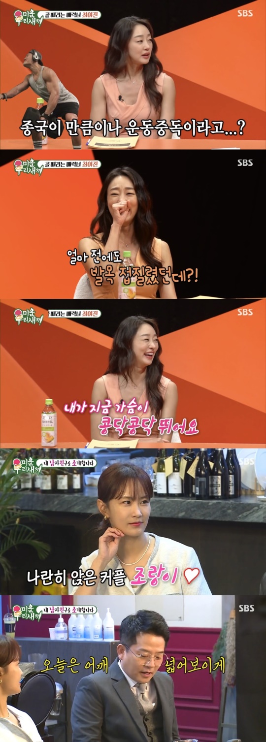 SBS '미운 우리새끼' 캡처