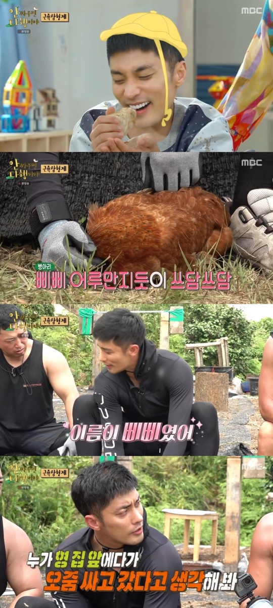 MBC '안 싸우면 다행이야' 캡처