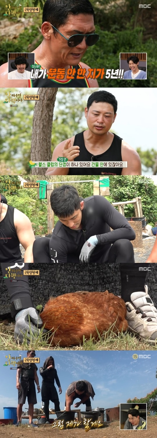 MBC '안 싸우면 다행이야' 캡처
