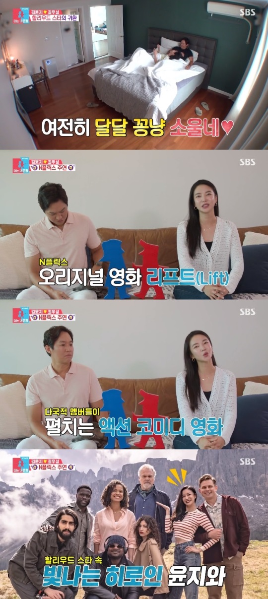 SBS '동상이몽2' 방송캡쳐