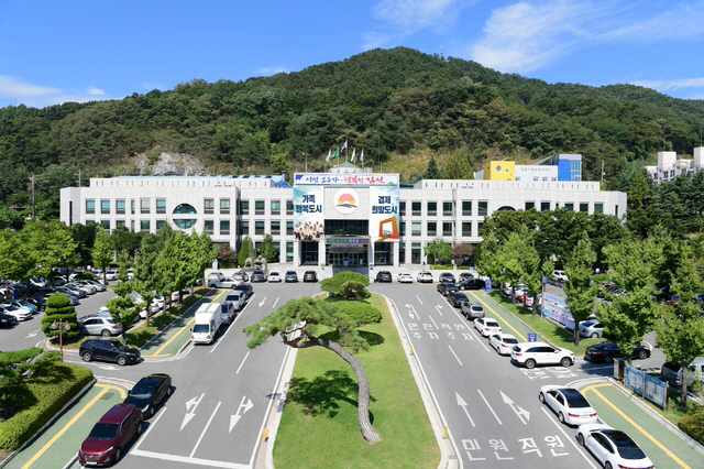 김천시청전경