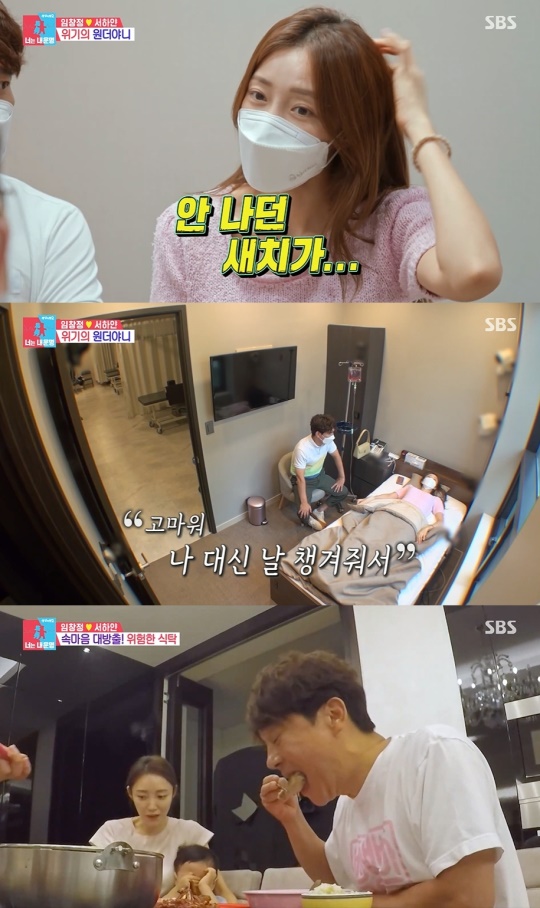 '동상이몽2-너는 내 운명' 방송캡처