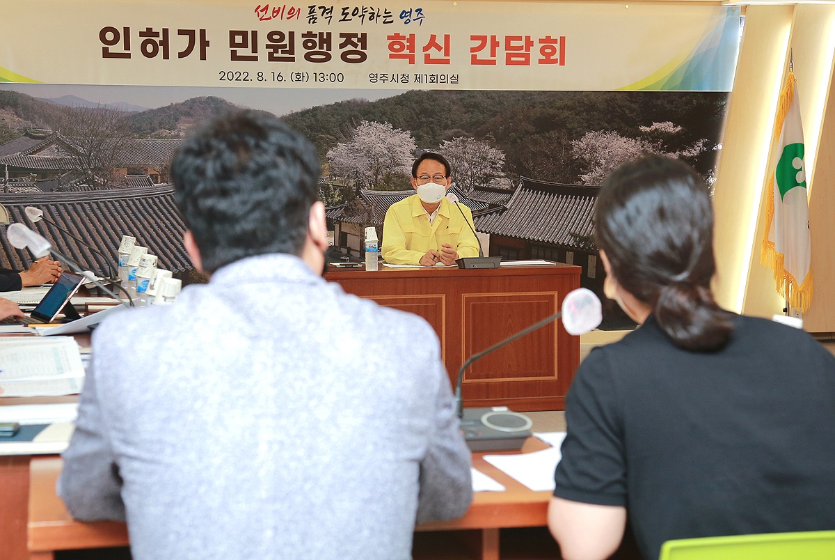 박남서 영주시장이 인허가 민원행정 혁신 간담회서 한 직원으로 부터 건의사항을 귀담아 듣고 있다(영주시 제공)