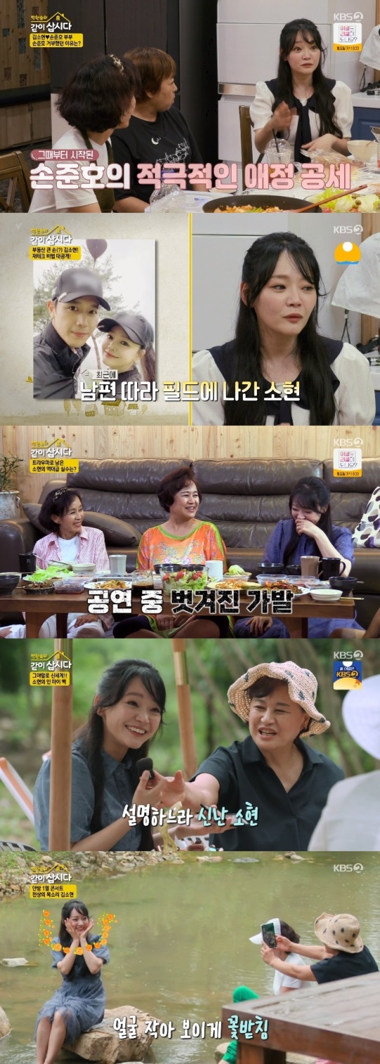 KBS2 '같이 삽시다' 방송캡쳐